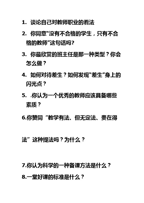 答辩题目