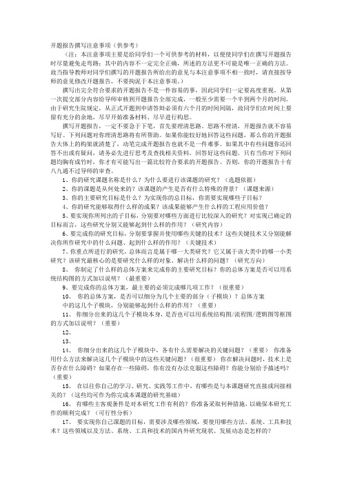药开题报告PPT
