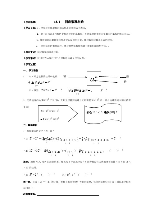 同底数幂的乘法 (2)