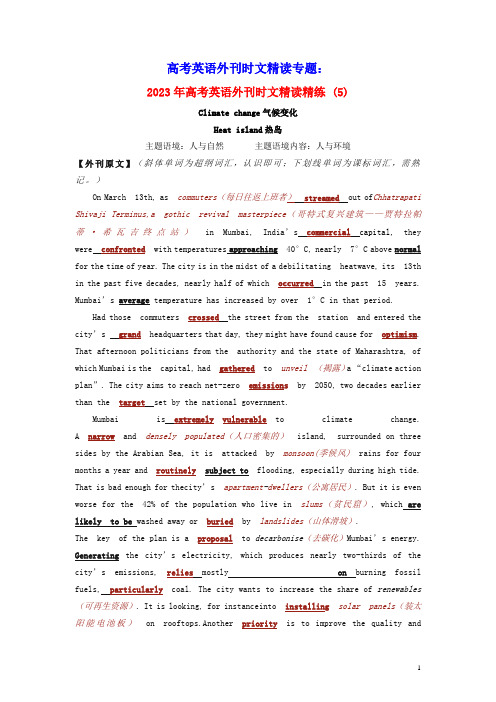 2023年高考英语外刊时文精读专题05气候变化零碳排放(含答案)