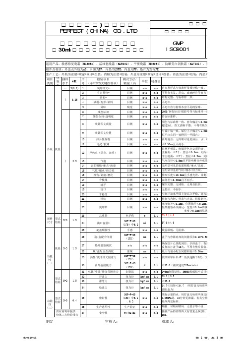 30ml透明膏霜瓶、内垫、盖