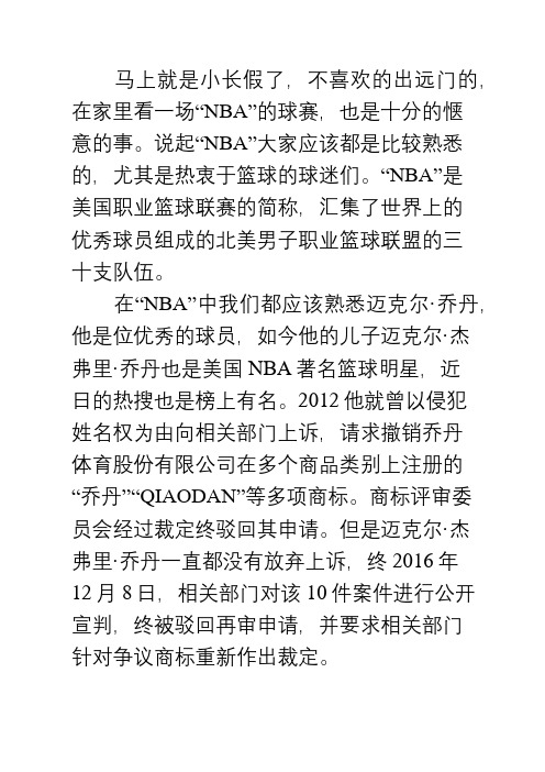 注册商标的图形和文字可以拆开使用吗