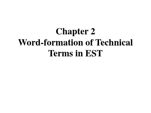 第2章 英语科技词汇的形成与构词原理