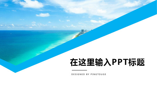 经典高端流行可爱立体动态中国风汇报ppt模板