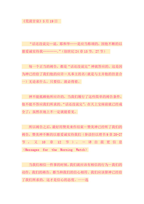 荒漠甘泉