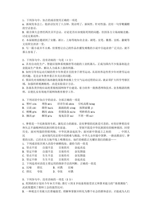 2012江苏省高考试卷含解析考试技巧重点