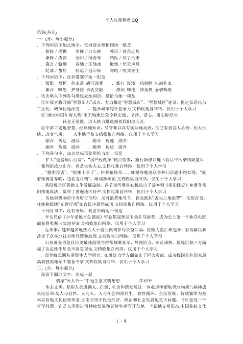 淄博市2012—2013学年度高三模拟考试试题语文