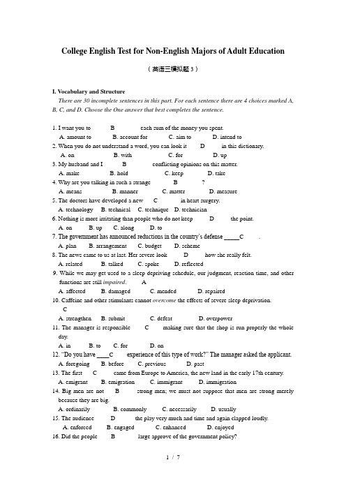 山东大学网络教育英语三(3)