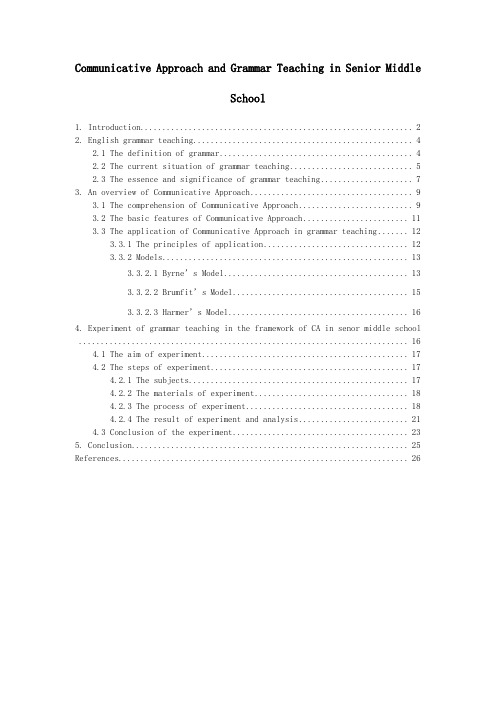 Communicative Approach and Grammar Teaching in Senior Middle School