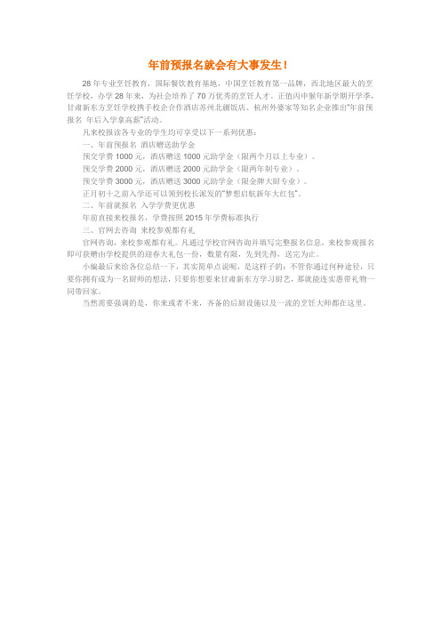 甘肃新东方2016学费