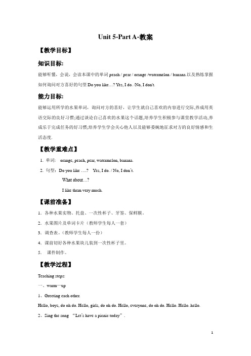 人教PEP三年级英语下册教案Unit 5 part A教案1