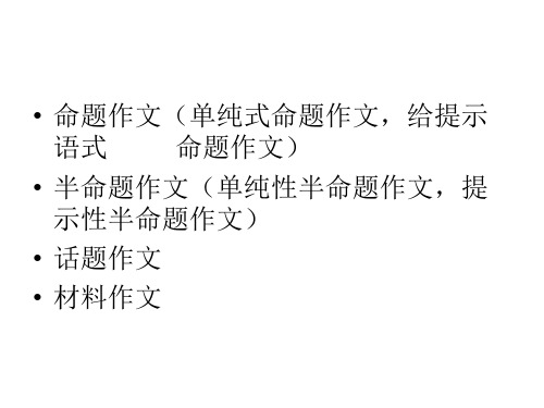 作文指导：一路有你