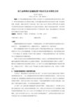 双冗余CAN总线设计及可靠性分析