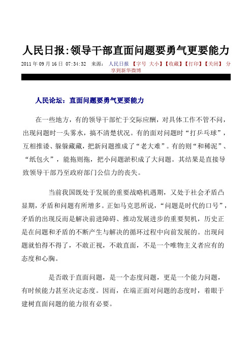 经典论官