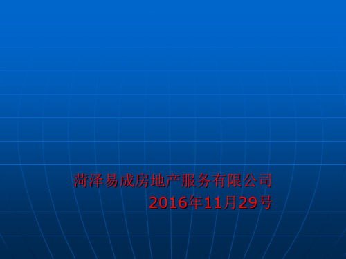 门店经理如何做好精细化管理(PPT 47张)