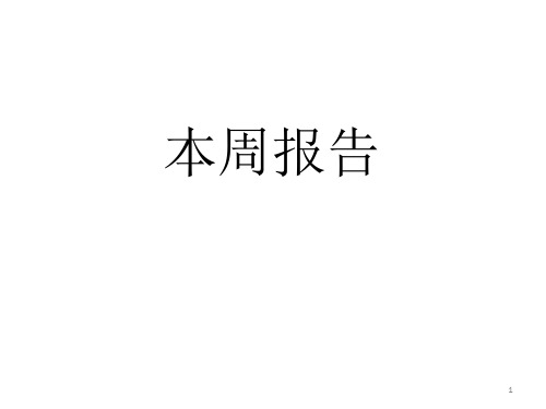 自然语言处理ppt课件