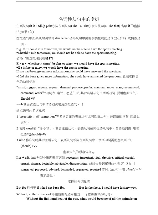 专业英语四级考试语法.docx