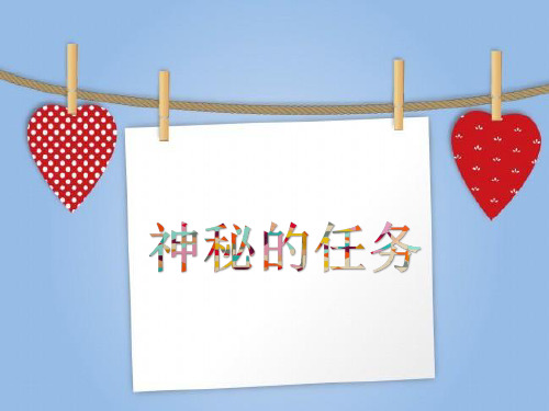 艺术字体扮漂亮【课件设计】.ppt(3) 小学 信息技术优质课