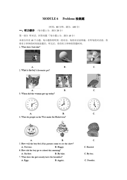配套《中学教材全解》九年级英语(上)(外研版)MODULE 6检测题