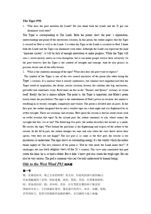英国文学选读课后答案