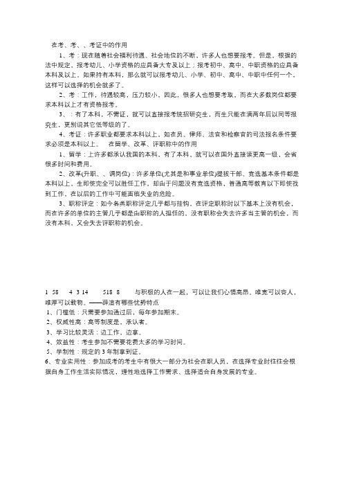 长春工程学院成人高考分数线