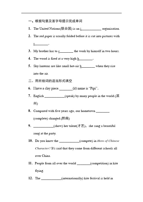 九年级英语人教版上册习题：Unit 5 课后作业题库部分