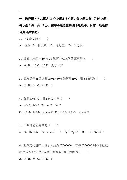 河北省承德市2018-2019学年七年级数学上册期末试题