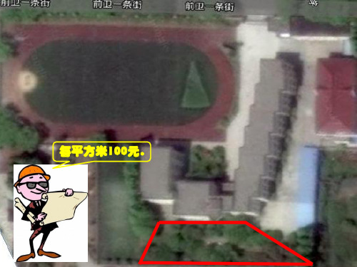五年级上册数学课件-6.3 梯形的面积｜冀教版 (共10张PPT)