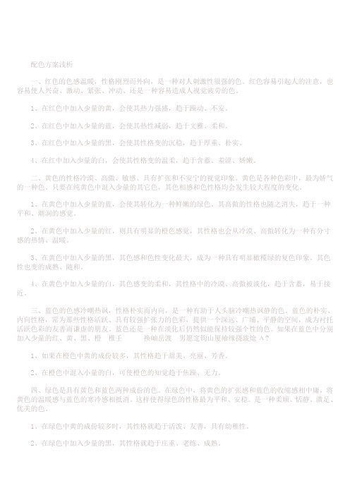 色彩的学习方法