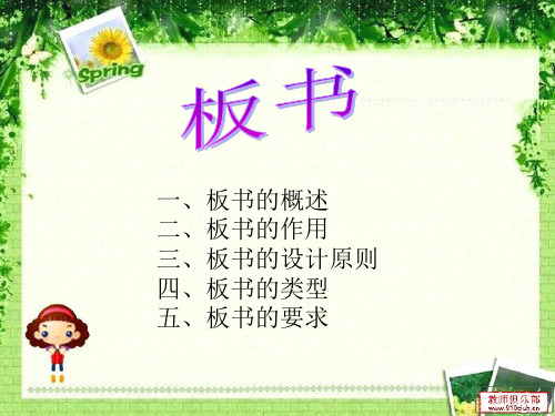 板书