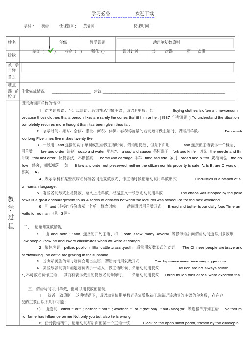 动词单复数原则