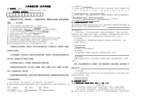 2014襄阳中考语文模拟题