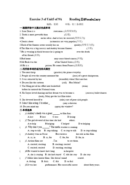 最新牛津9A Unit5 Reading 2