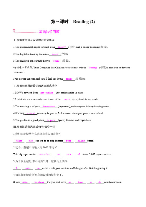 Unit 6 第三课时  牛津译林版英语八年级上册课时作业