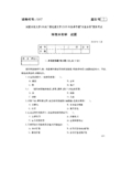 中央电大2016年01月《1167环境水利学》开放本科期末考试真题及答案