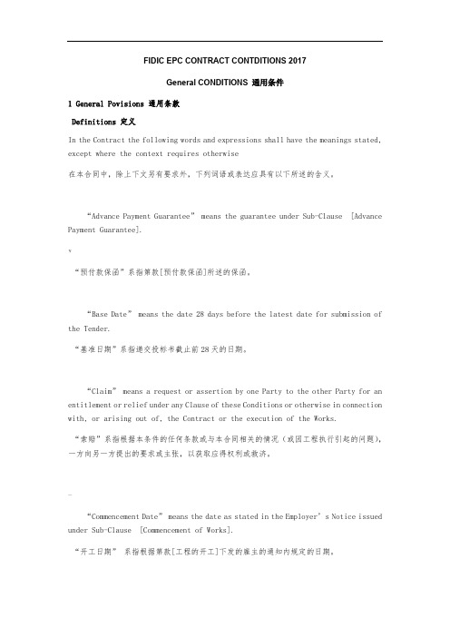 版银皮书中英文对照翻译稿