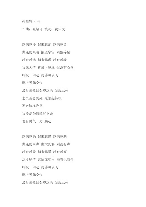 张敬轩