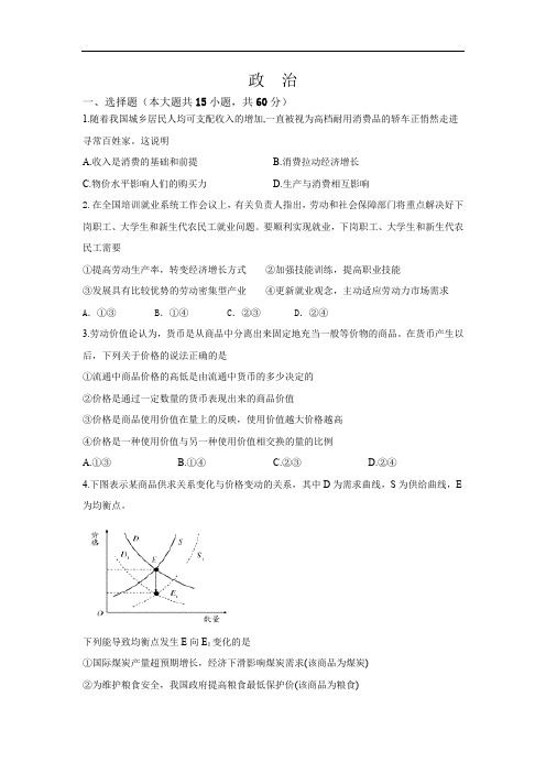 云南省曲靖市会泽县茚旺高级中学2019-2020学年高一11月月考政治试卷