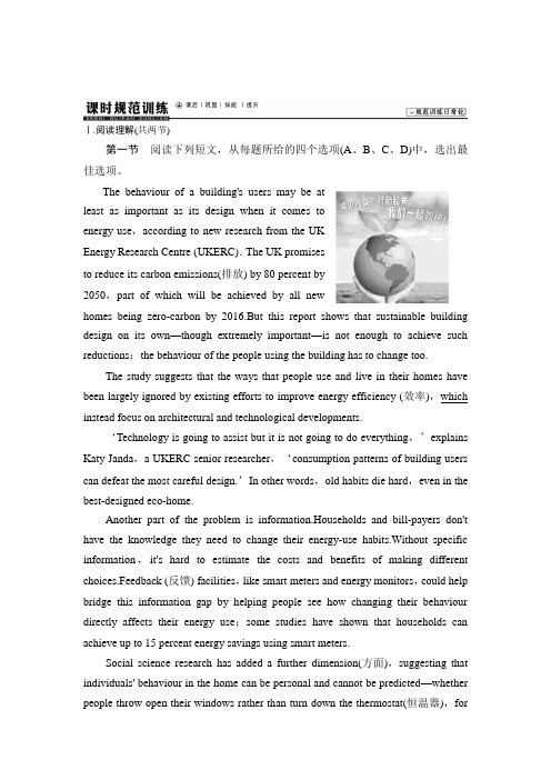 课时规范训练必修2-Unit4