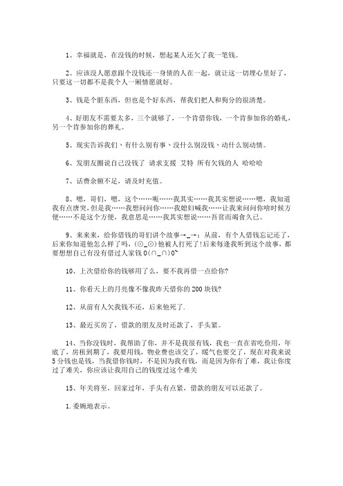最新要帐的话怎么说好