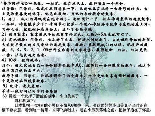 自信——走向学习、生活成功的金钥匙》主题班会PPT课件