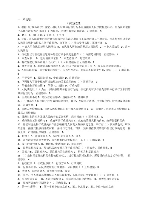 2015江苏行政执法在线培训考试题库