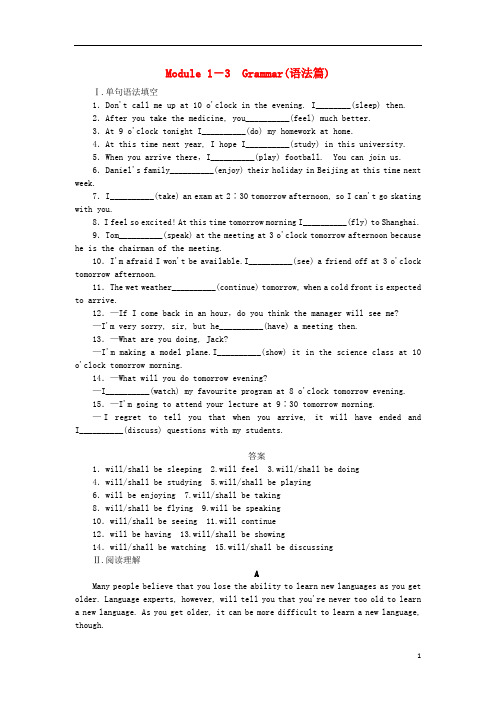 2019年高中英语Module1Life in the Future   Grammar语法篇课时作业外研版必修4(含答案)