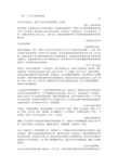 残疾大学生运动会