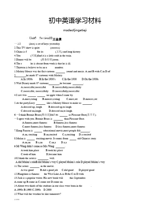 人教版英语八年级上册Unit5SectionB2练习