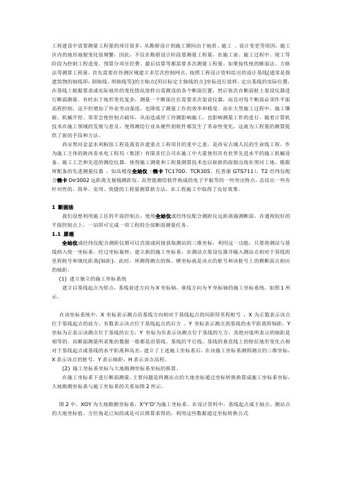 Excel计算土方量