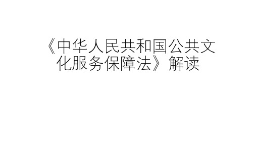 改建扩建-山东图书馆