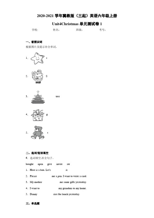 冀教版(三起)英语六年级上册Unit4Christmas单元测试卷1