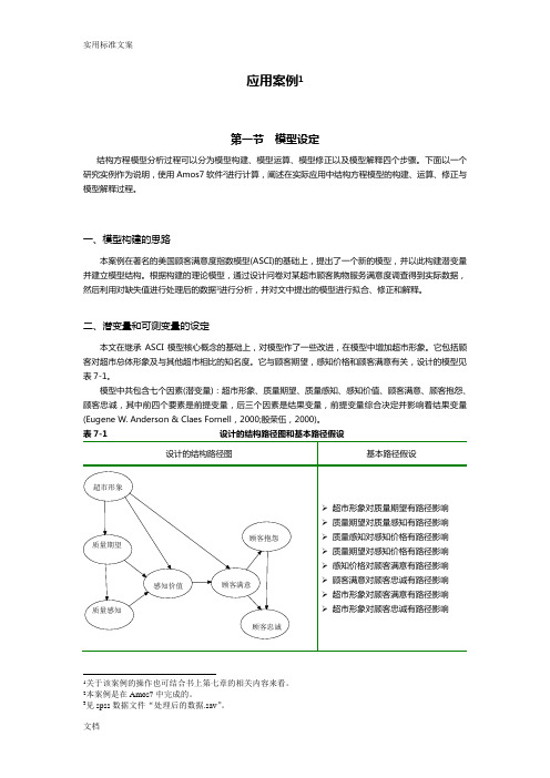 AMOS步步教程(超详细)
