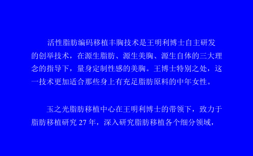 隆胸